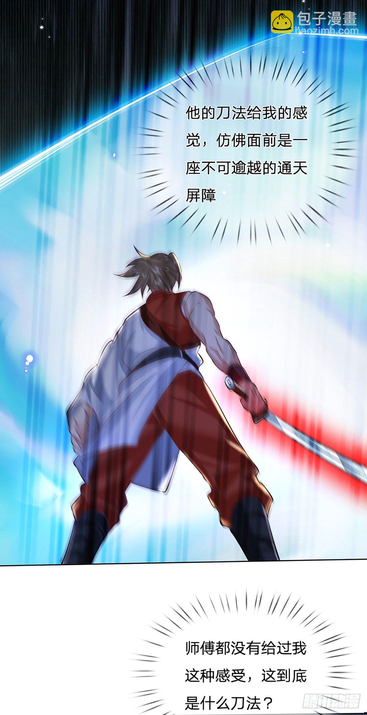 我從諸天萬界歸來 - 第97話 天刀十三式 - 2