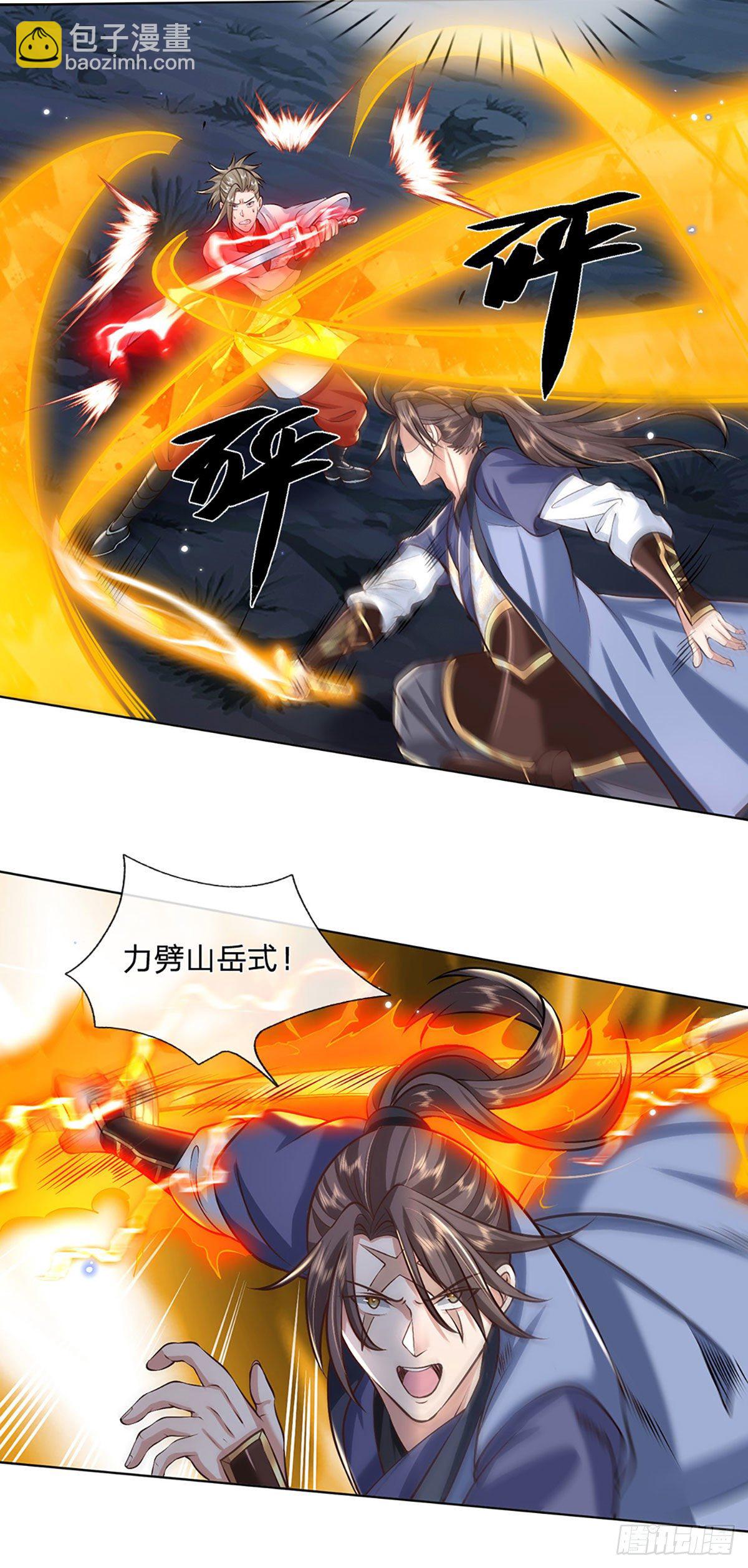 我從諸天萬界歸來 - 第97話 天刀十三式 - 3