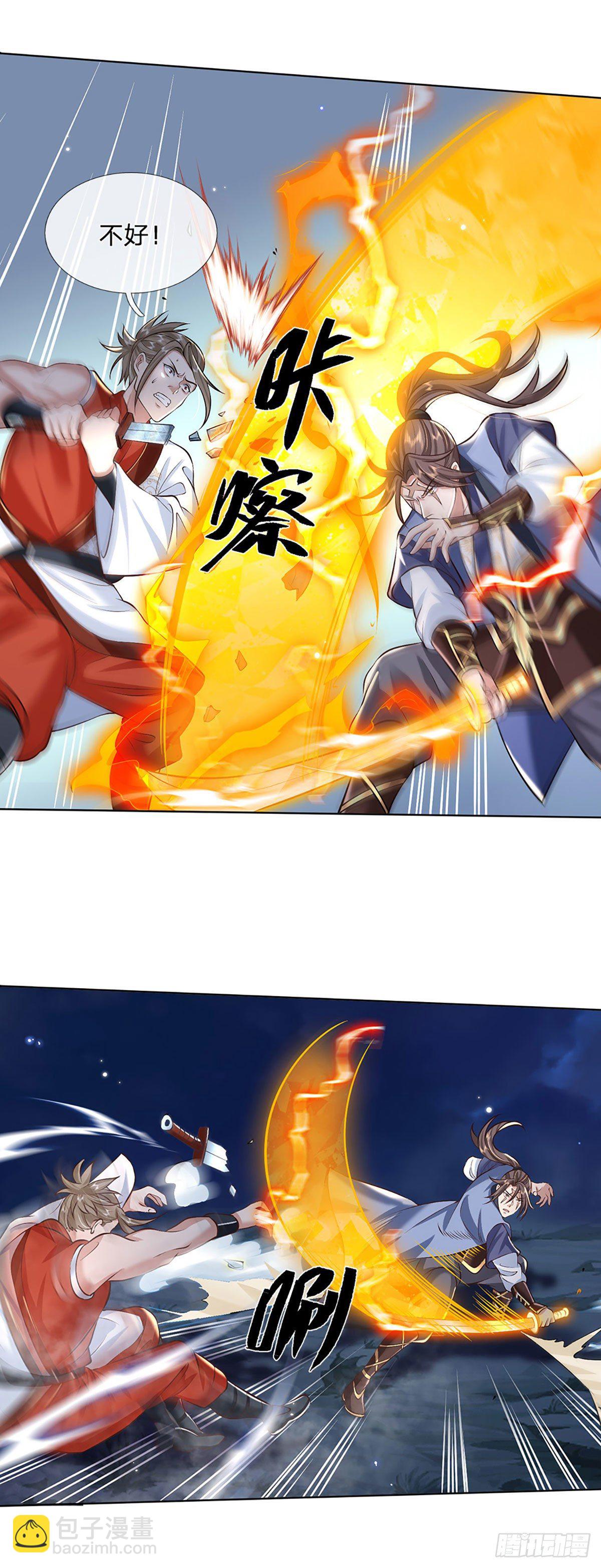 我從諸天萬界歸來 - 第97話 天刀十三式 - 4