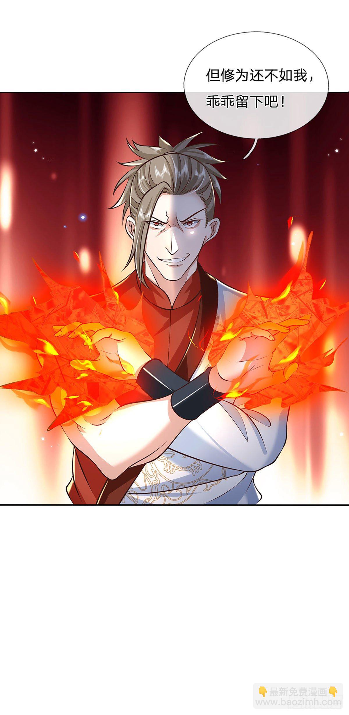 我從諸天萬界歸來 - 第97話 天刀十三式 - 2