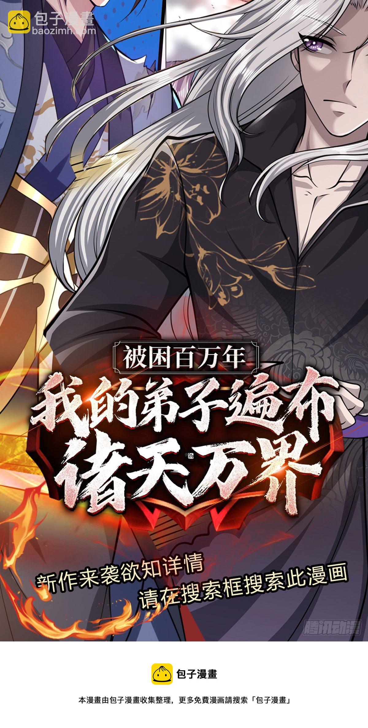 我從諸天萬界歸來 - 第97話 天刀十三式 - 6