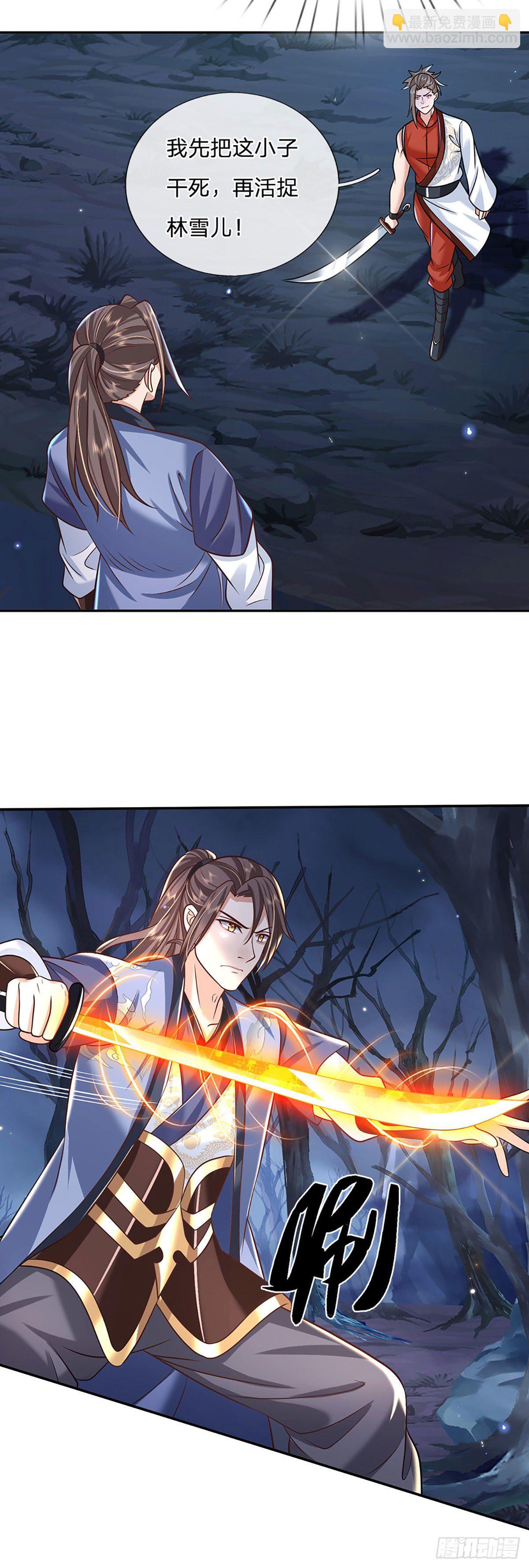 我從諸天萬界歸來 - 第97話 天刀十三式 - 1