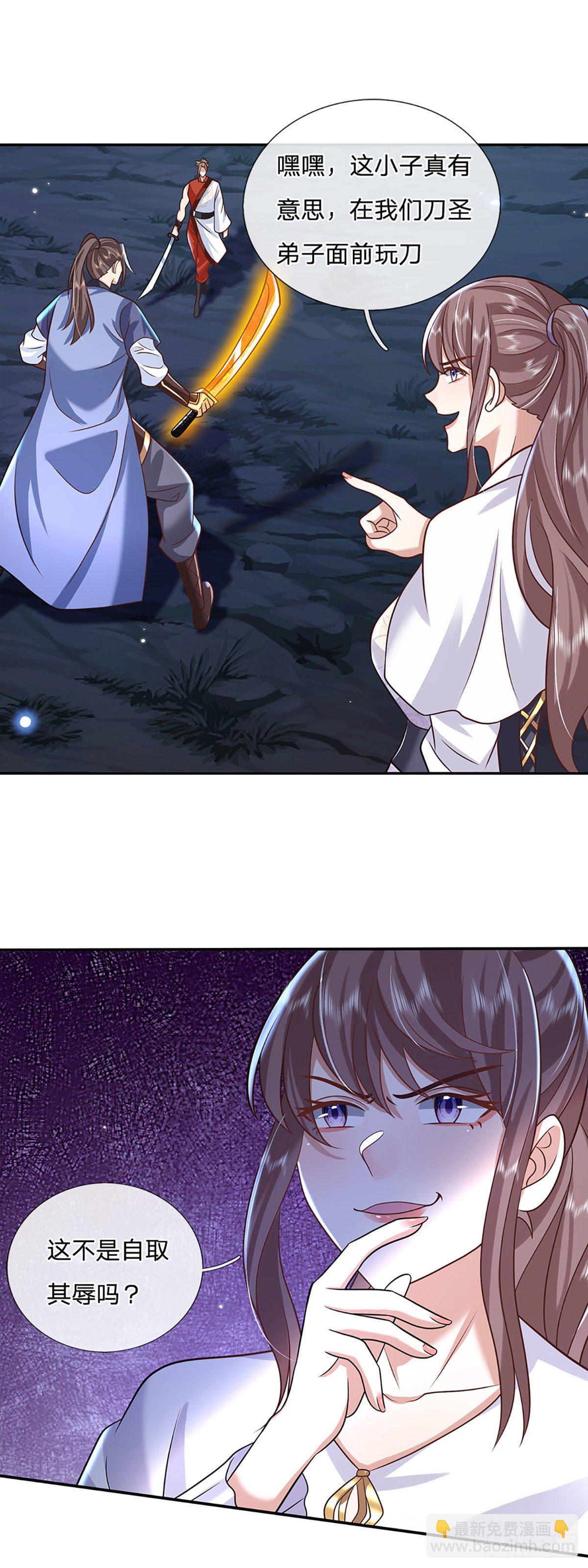 我從諸天萬界歸來 - 第97話 天刀十三式 - 2