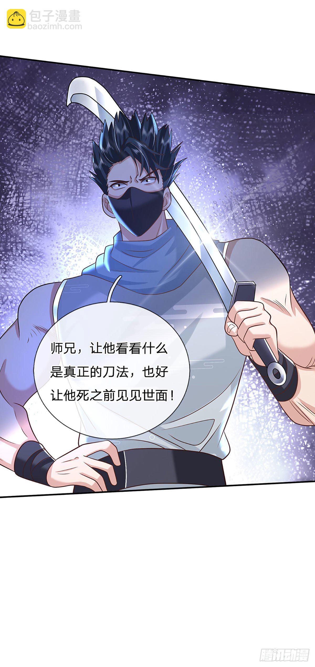 我從諸天萬界歸來 - 第97話 天刀十三式 - 3