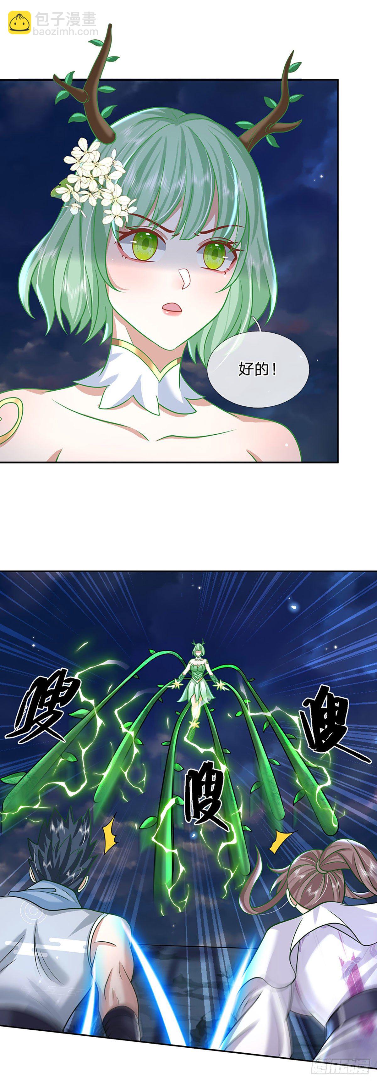 我從諸天萬界歸來 - 第99話 絕妙的誘餌計劃 - 4