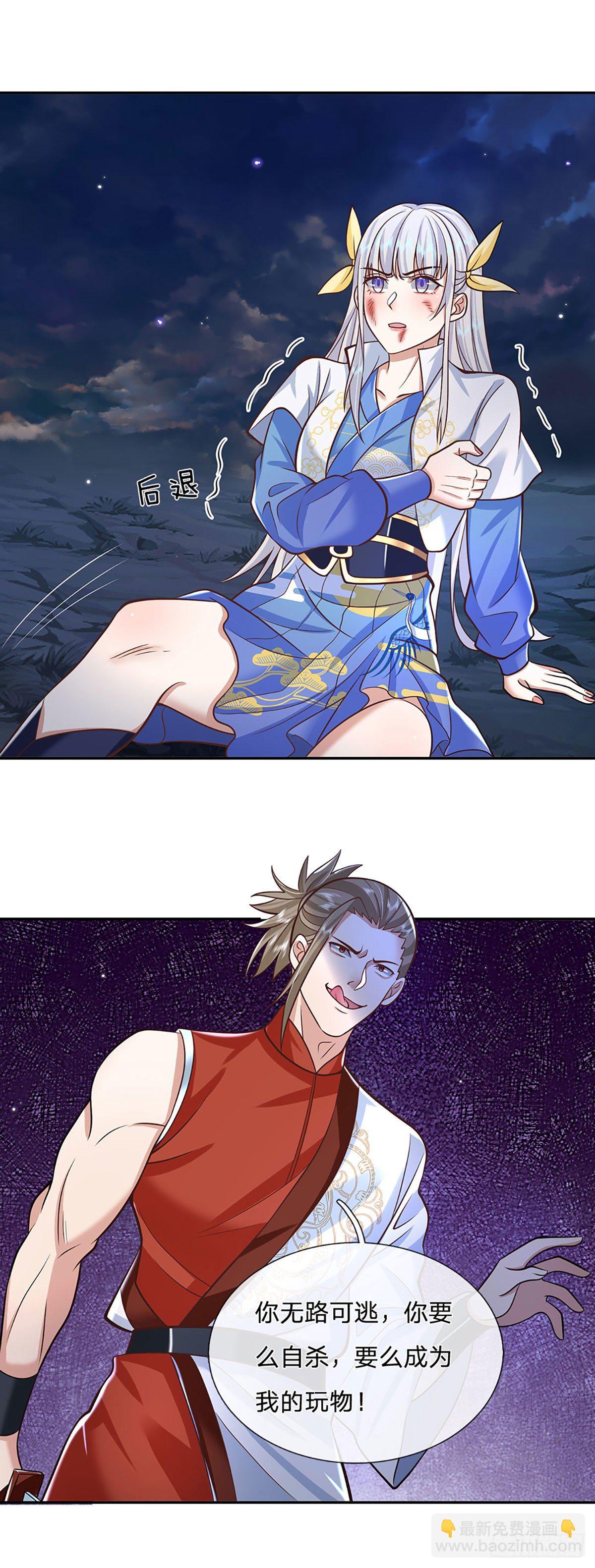 我從諸天萬界歸來 - 第99話 絕妙的誘餌計劃 - 3