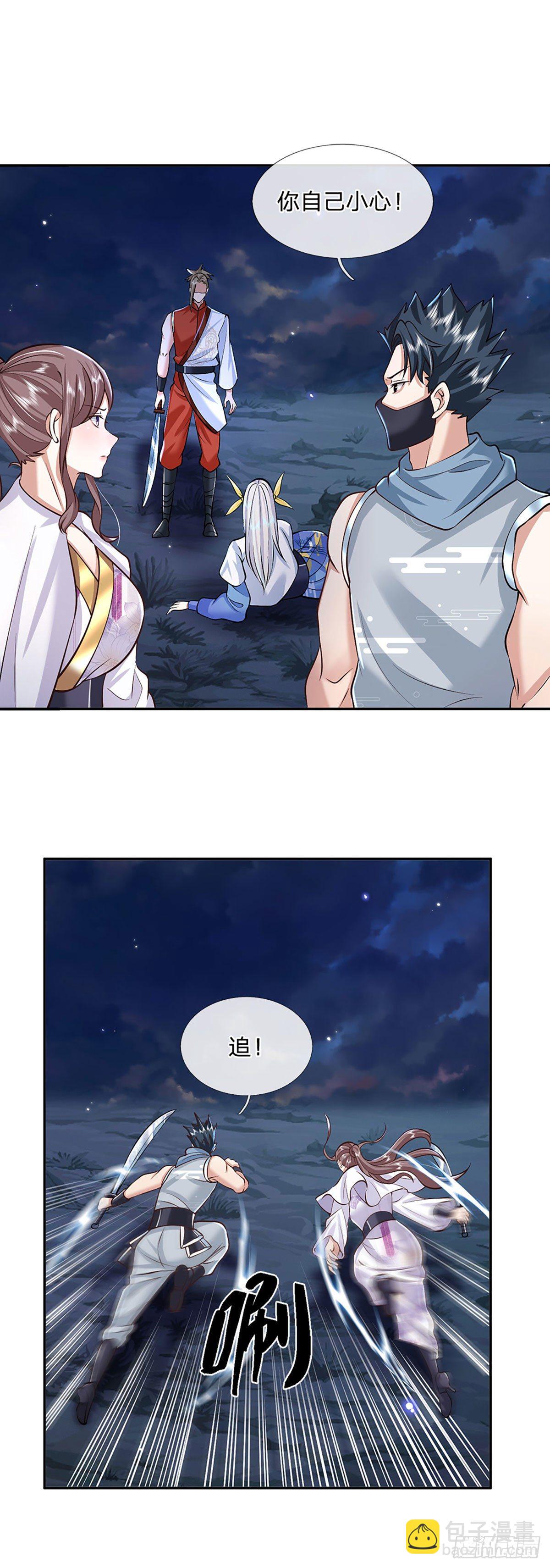 我從諸天萬界歸來 - 第99話 絕妙的誘餌計劃 - 6