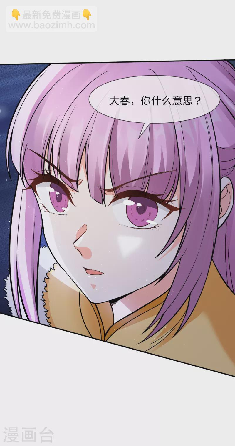 第9话 把大当家绑了-第12话