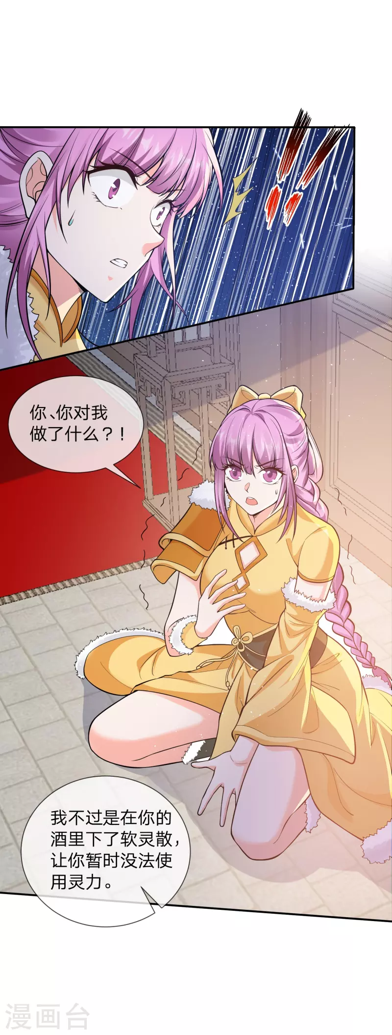 第9话 把大当家绑了-第12话