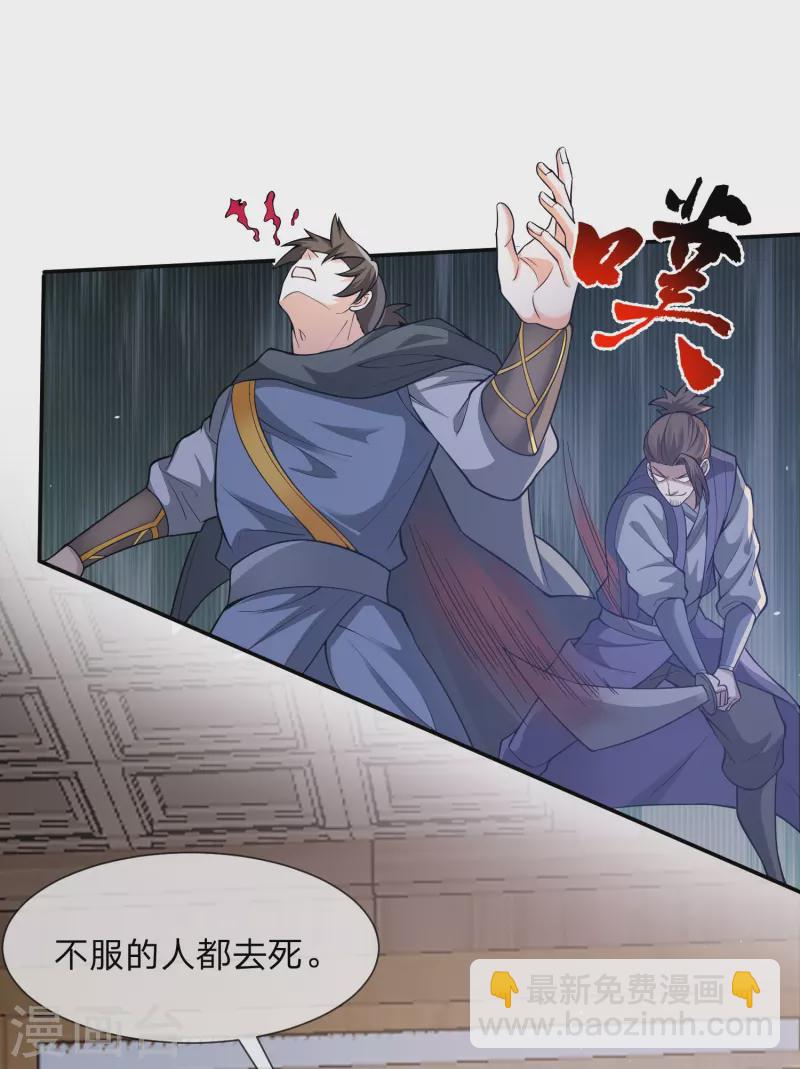 第9话 把大当家绑了-第12话