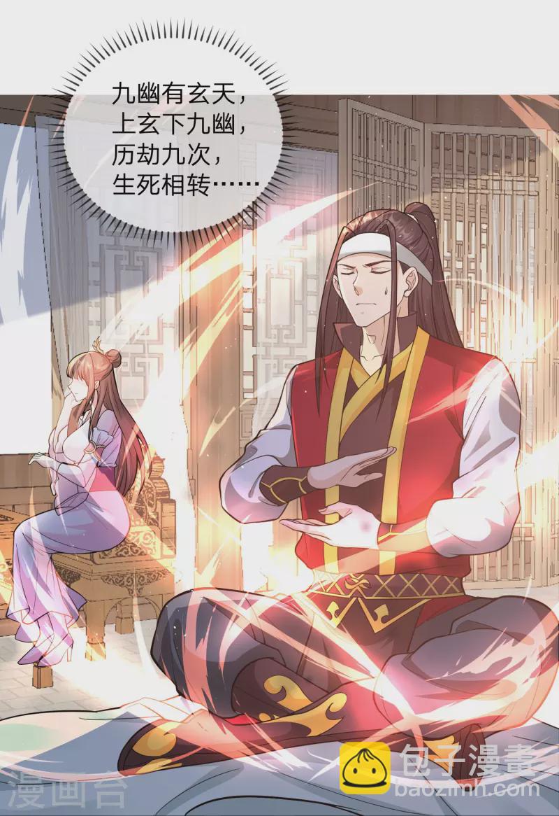 第9话 把大当家绑了-第12话