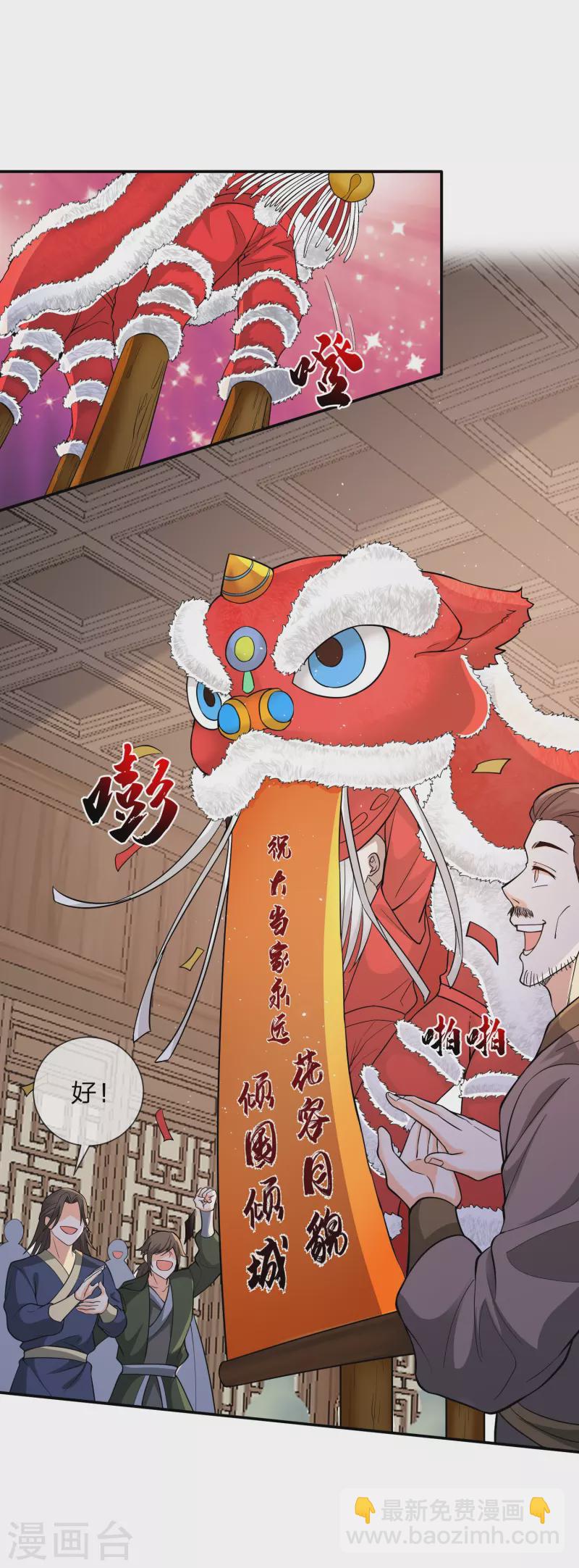 第9话 把大当家绑了-第12话