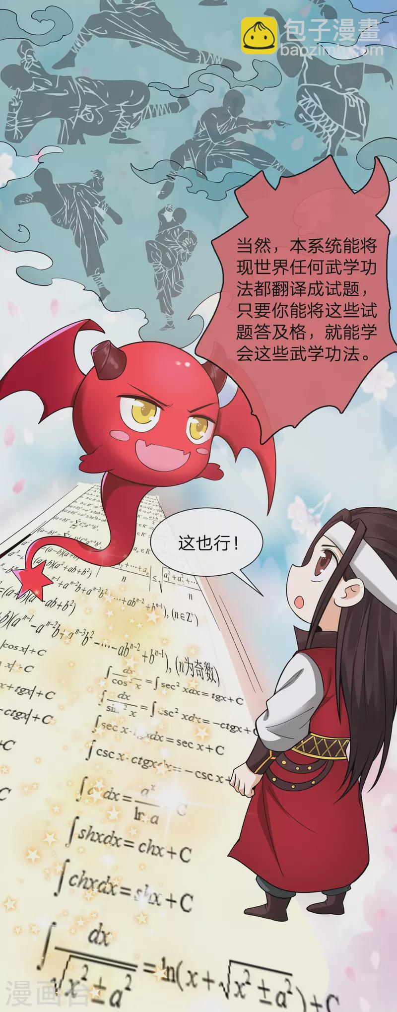 第9话 把大当家绑了-第12话