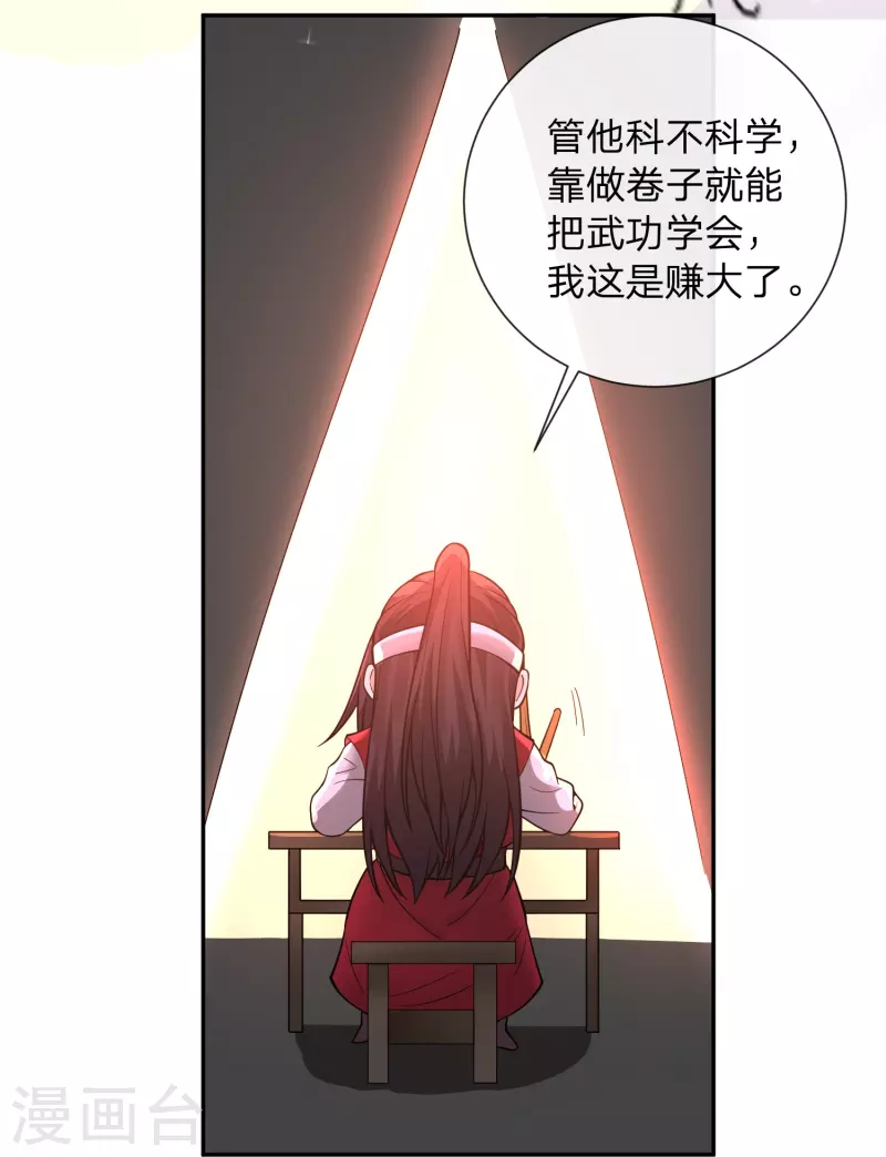 第9话 把大当家绑了-第12话