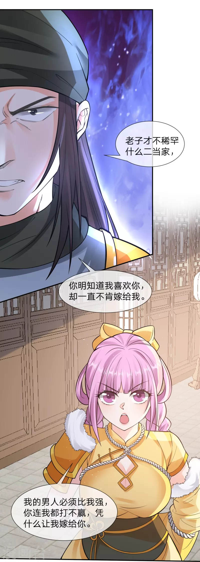 第9话 把大当家绑了-第12话