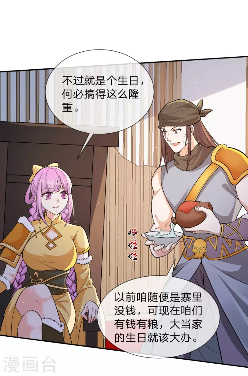 第9话 把大当家绑了-第12话