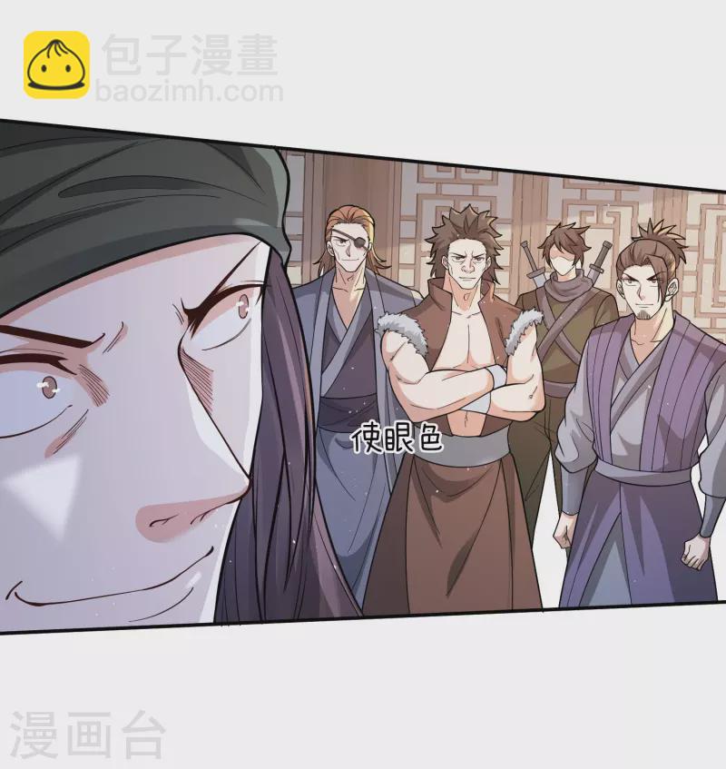 第9话 把大当家绑了-第12话