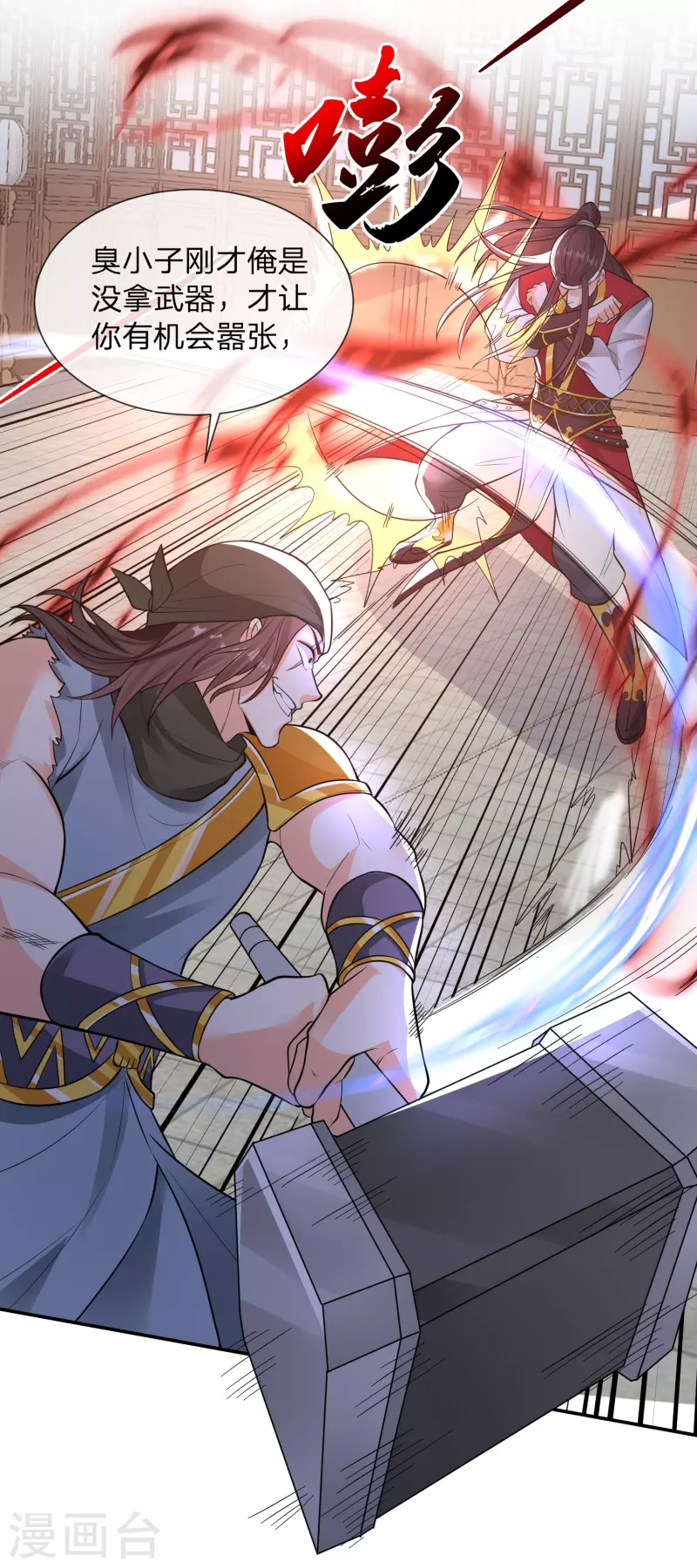 第11话 根本停不下来啊！-第14话