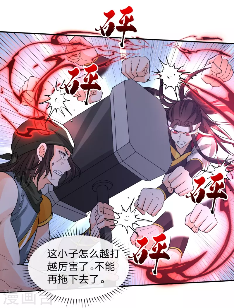 第11话 根本停不下来啊！-第14话