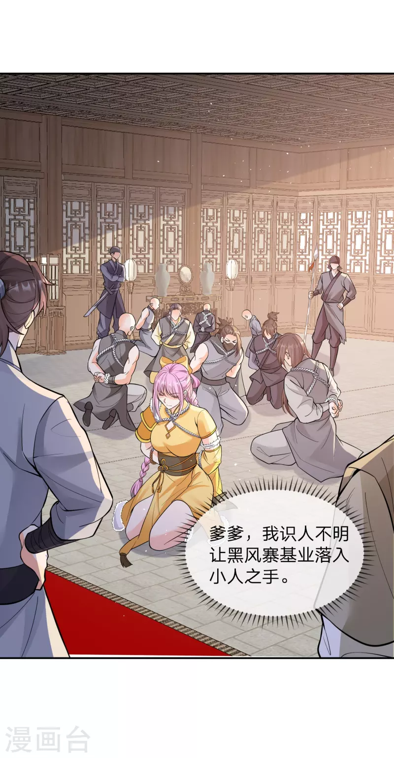 第11话 根本停不下来啊！-第14话