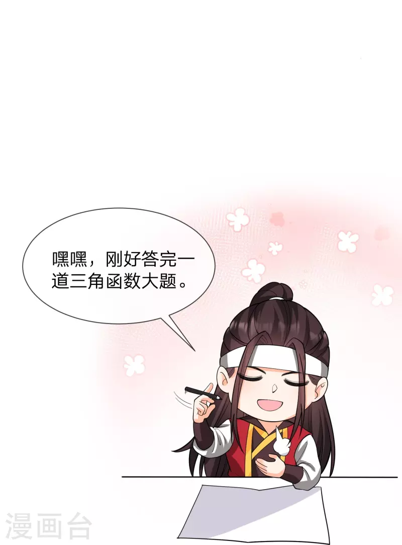 第11话 根本停不下来啊！-第14话