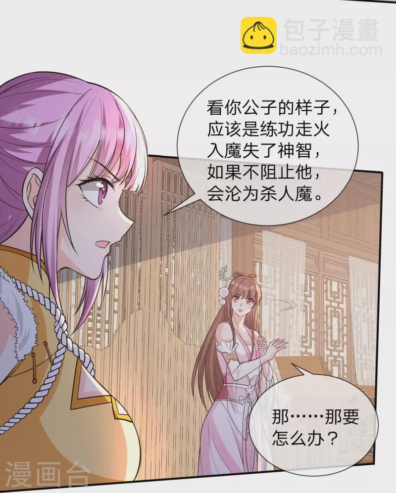 第11话 根本停不下来啊！-第14话