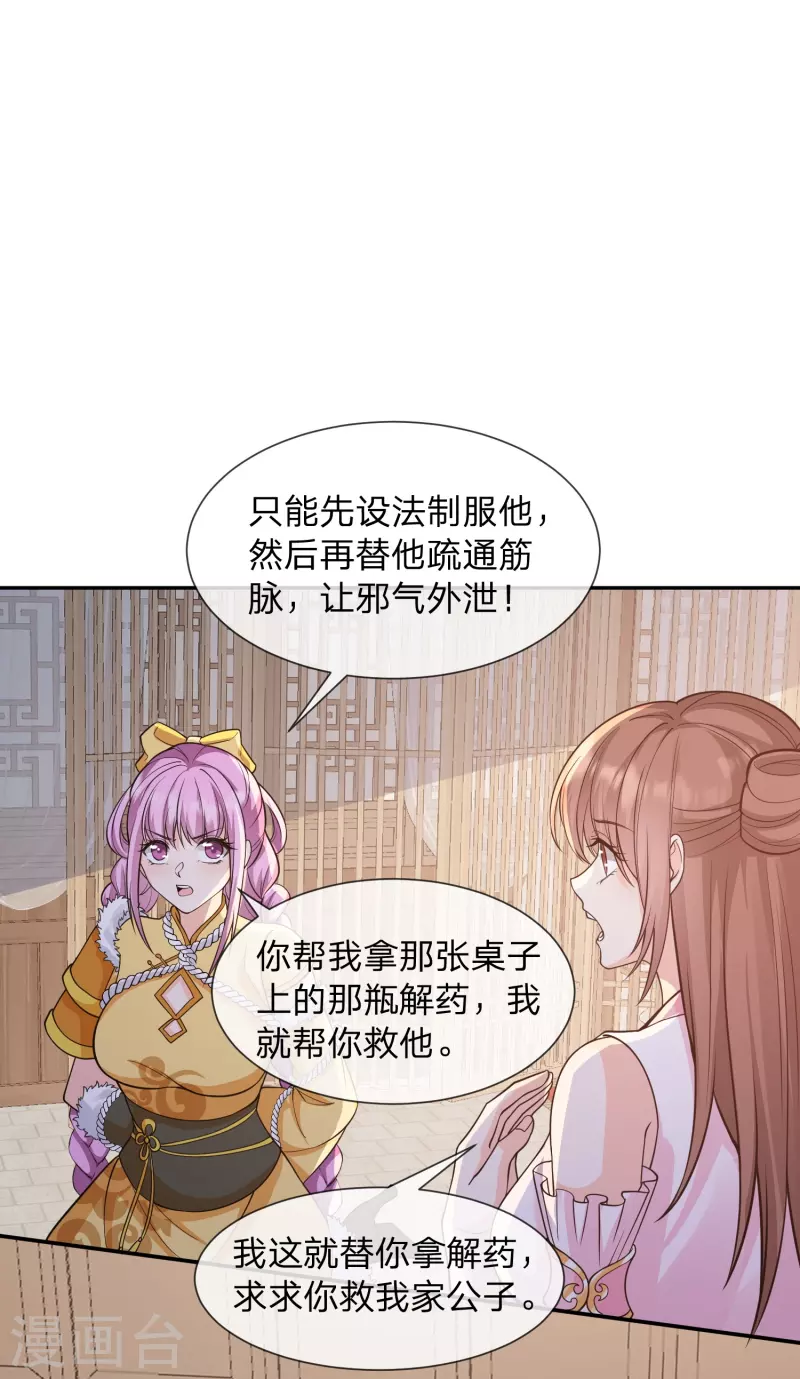 第11话 根本停不下来啊！-第14话