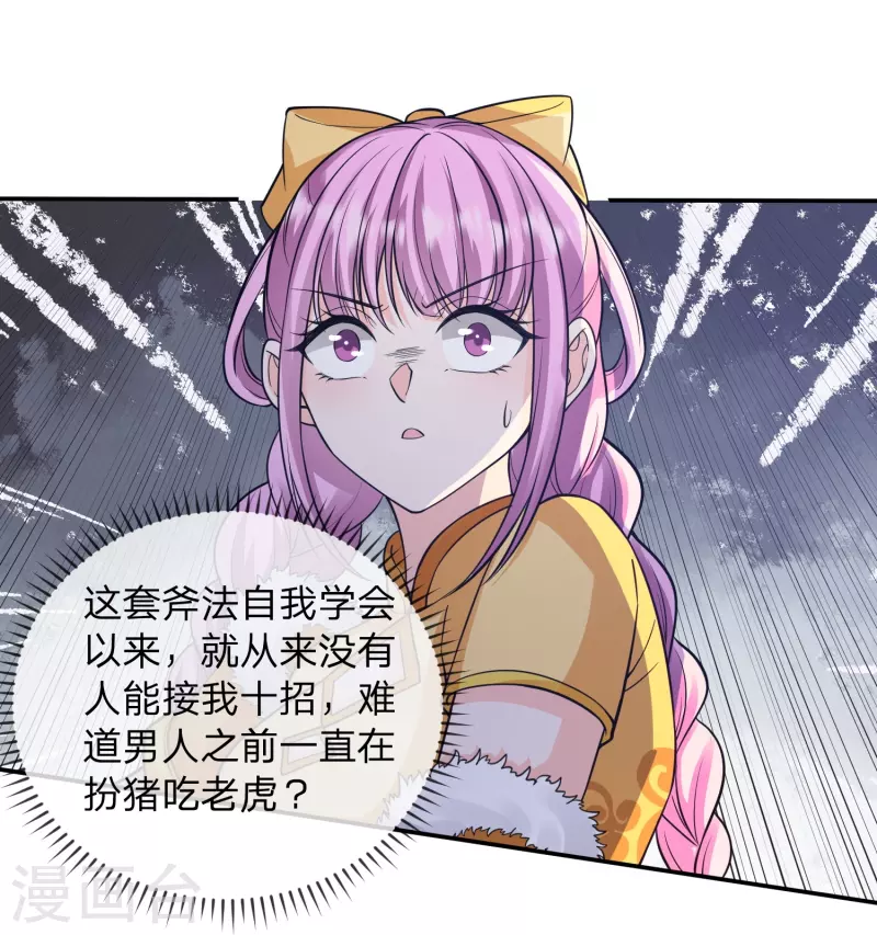 第11话 根本停不下来啊！-第14话