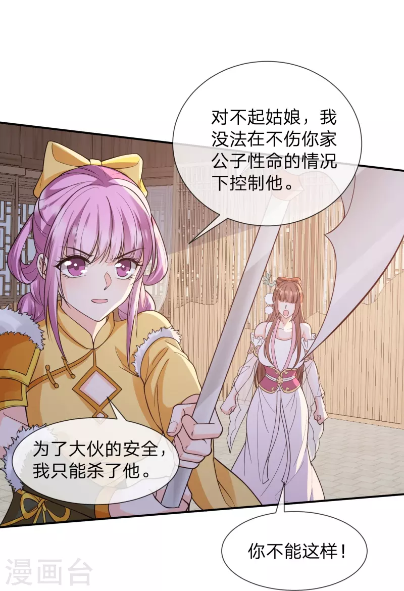 第11话 根本停不下来啊！-第14话