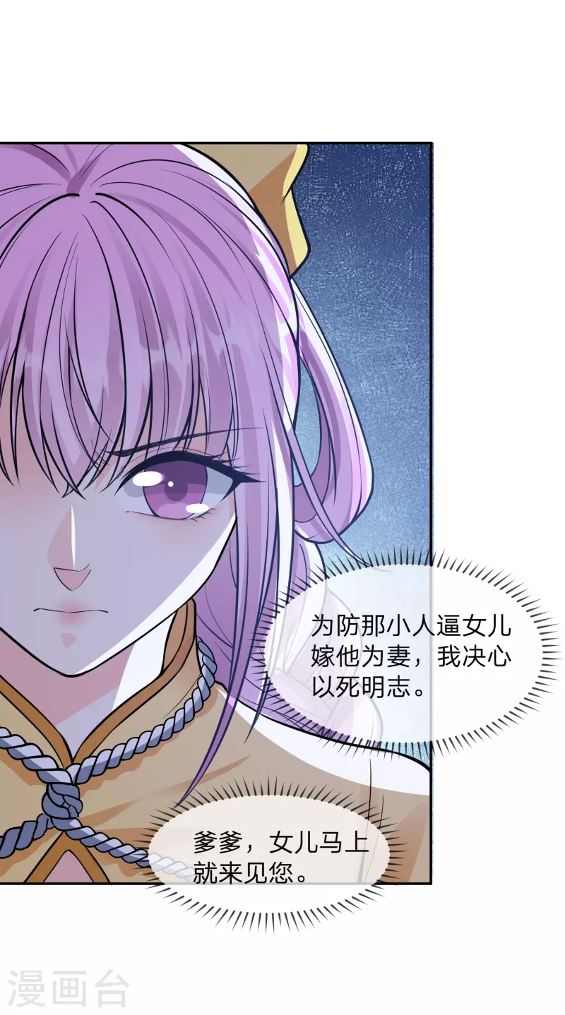 第11话 根本停不下来啊！-第14话