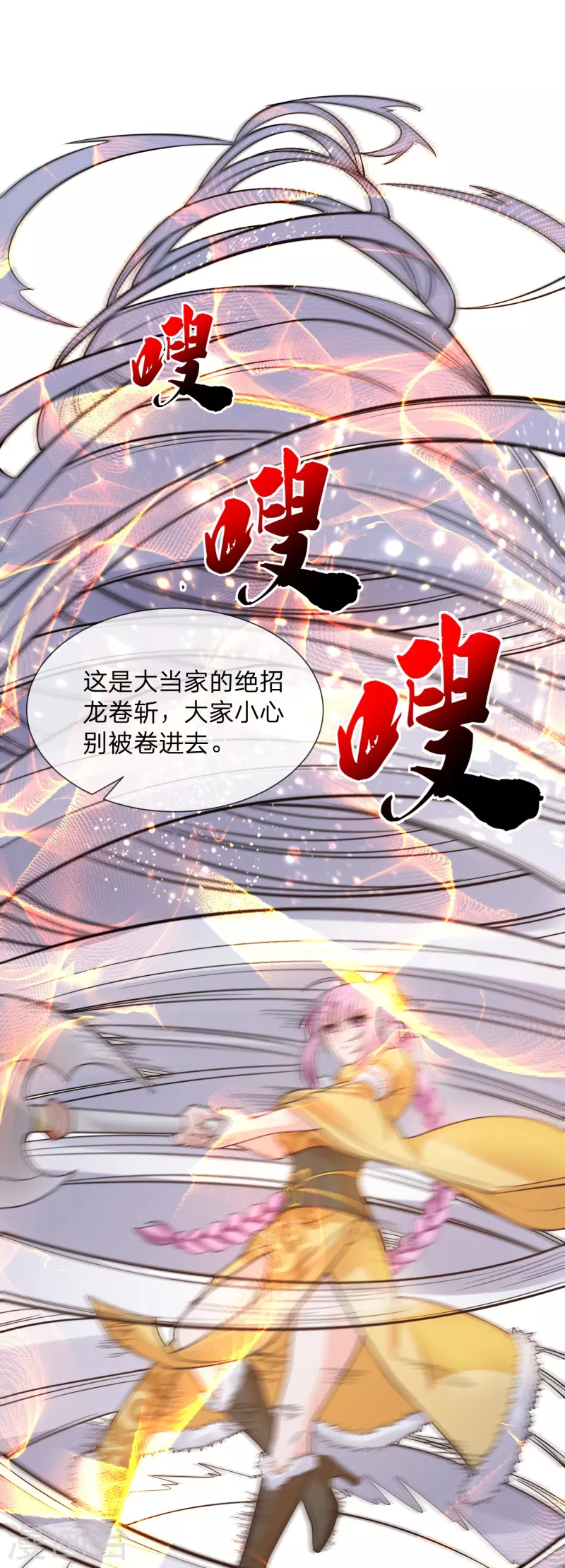 第11话 根本停不下来啊！-第14话