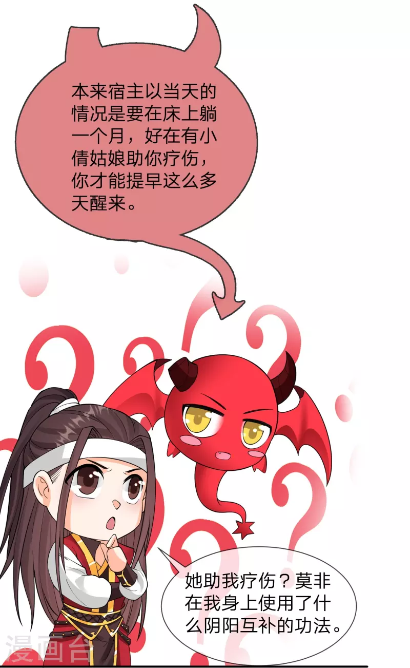 第13话 你要娶我！-第16话