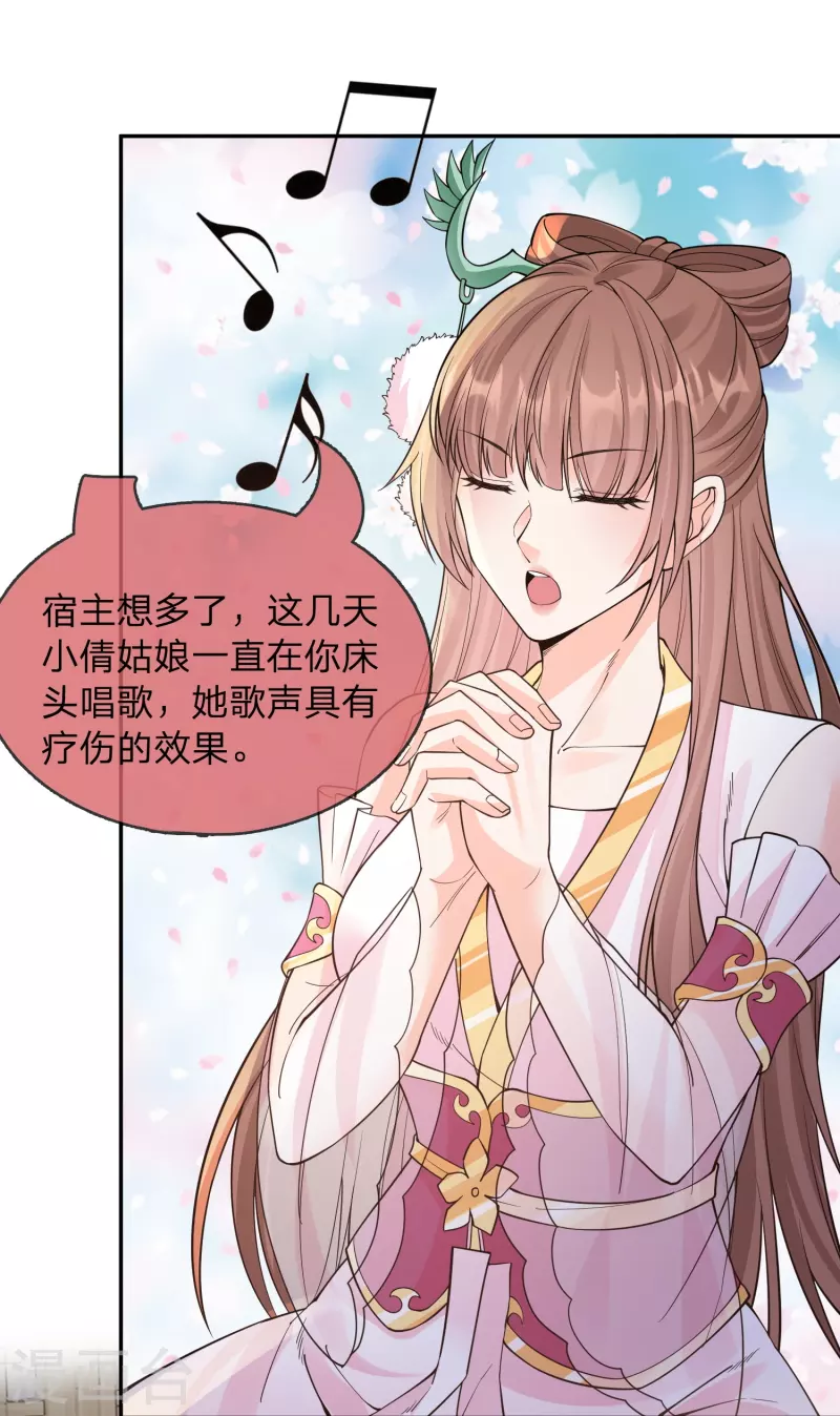 第13话 你要娶我！-第16话