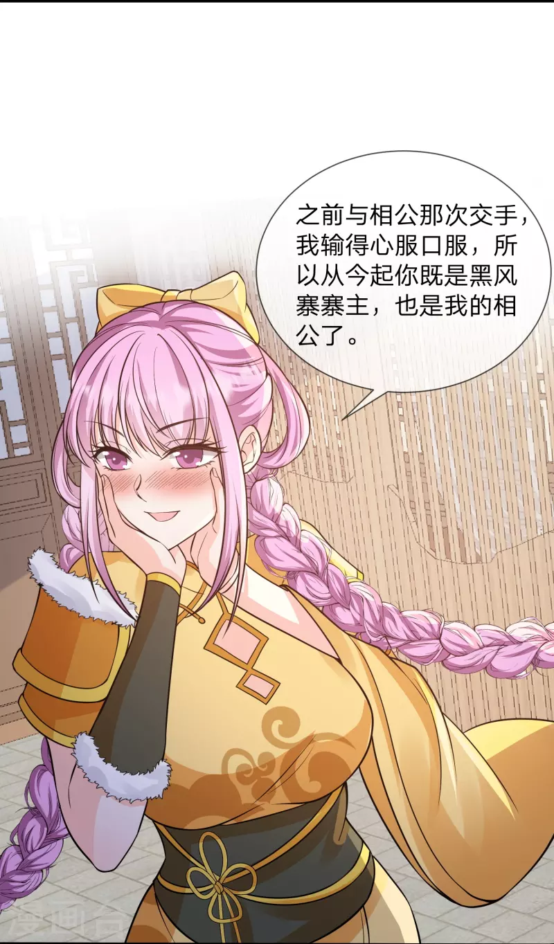 第13话 你要娶我！-第16话