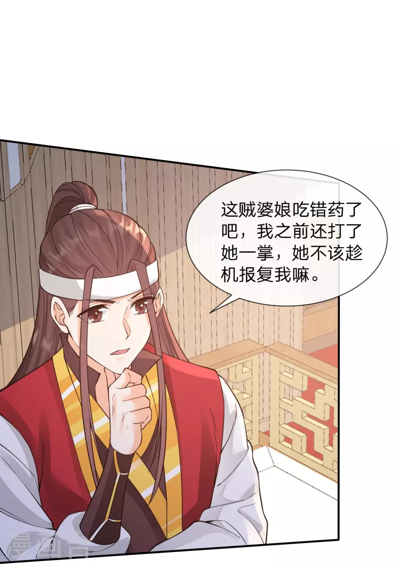 第13话 你要娶我！-第16话