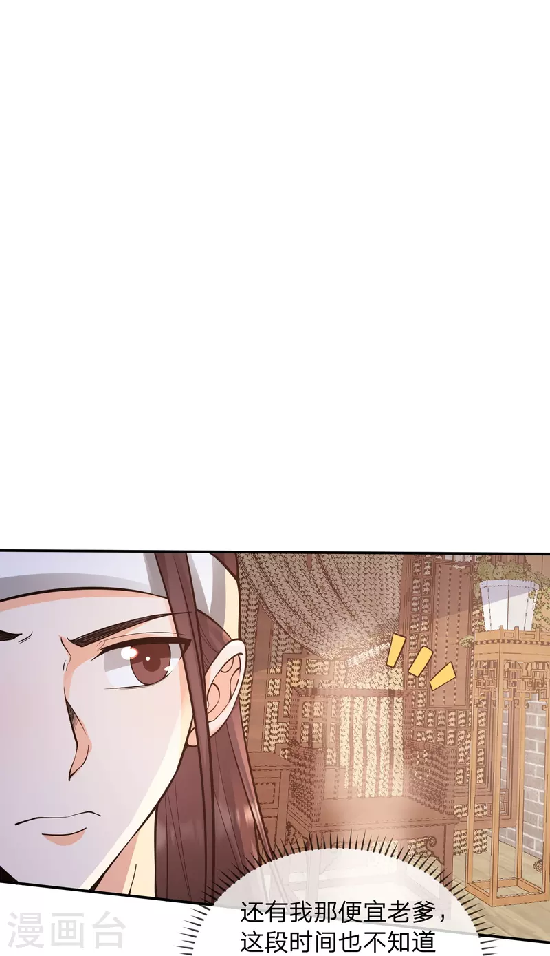 第15话 说谁赈灾不利？-第18话