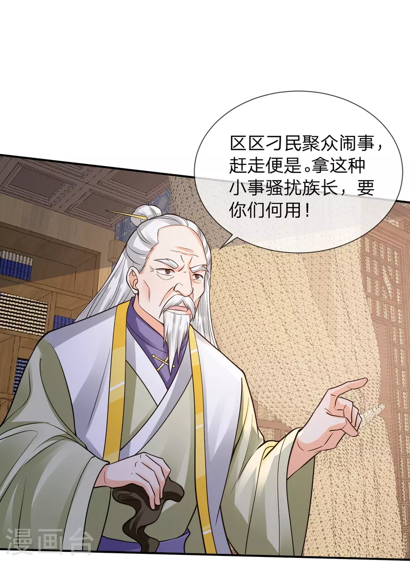 第15话 说谁赈灾不利？-第18话