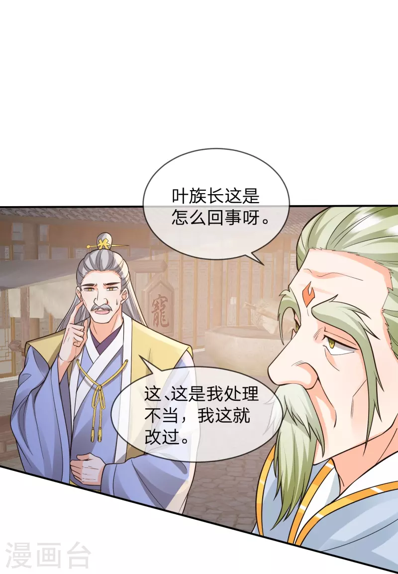 第15话 说谁赈灾不利？-第18话