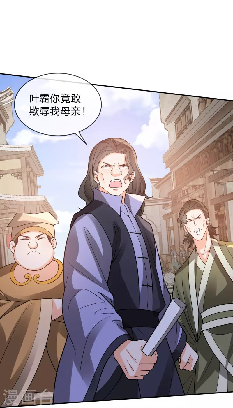 第17话 炮灰也内卷-第20话