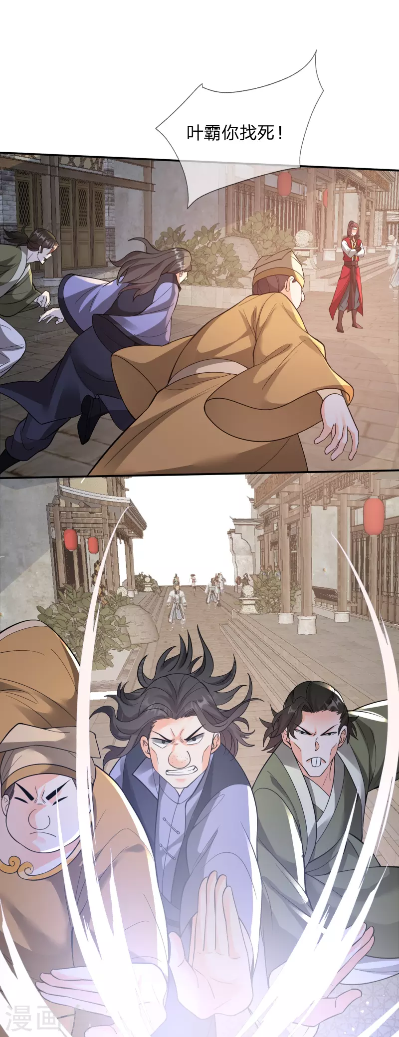 第17话 炮灰也内卷-第20话