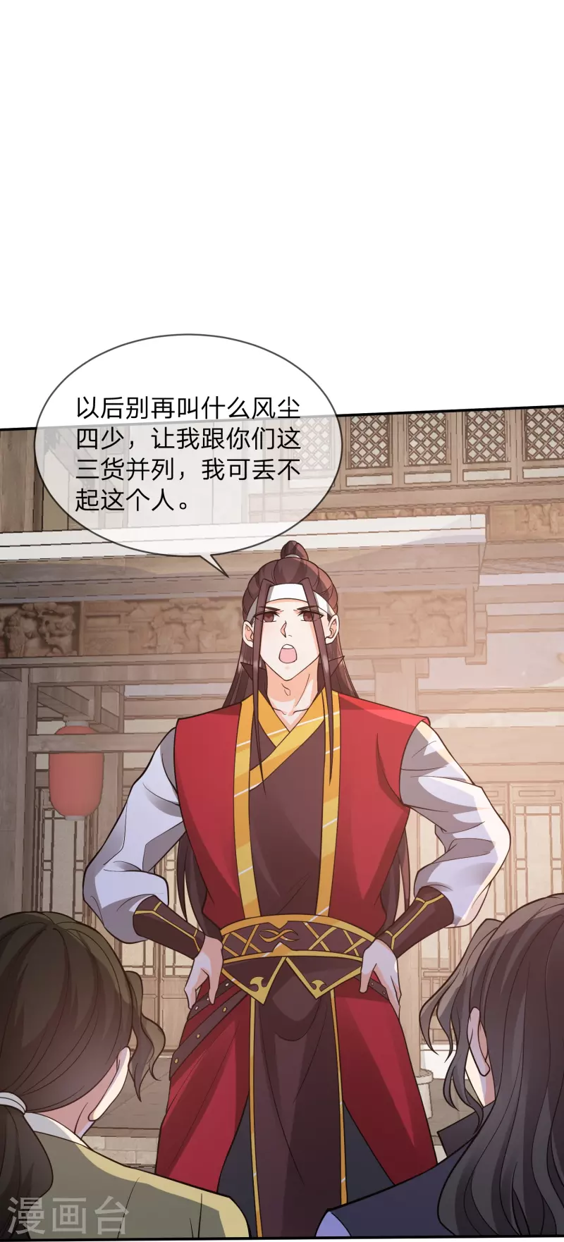 第17话 炮灰也内卷-第20话