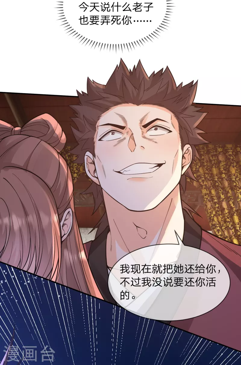 第19话 女人，竟然是你？！-第22话