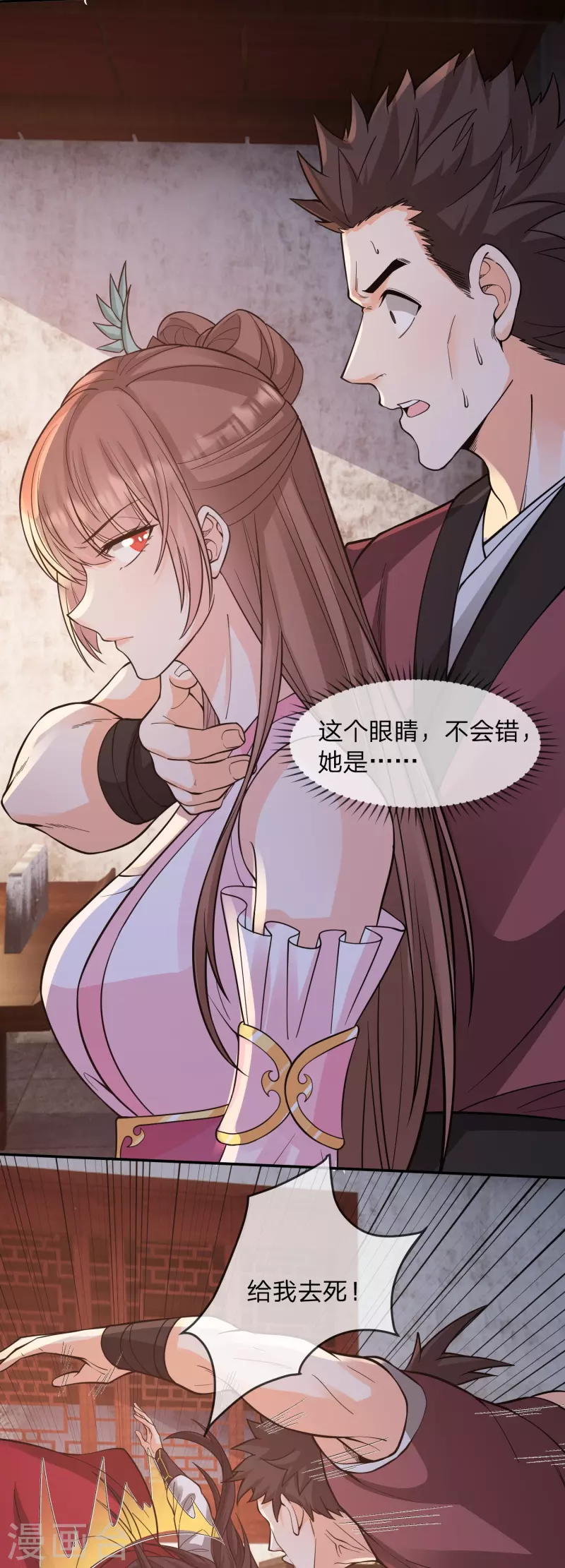 第19话 女人，竟然是你？！-第22话