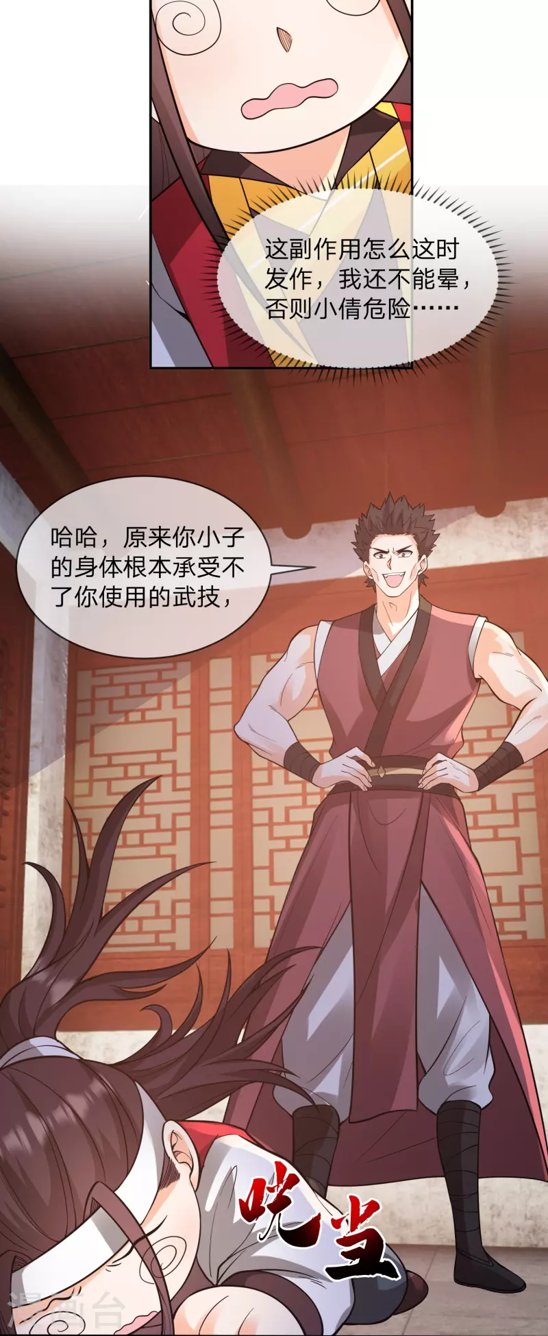 第19话 女人，竟然是你？！-第22话