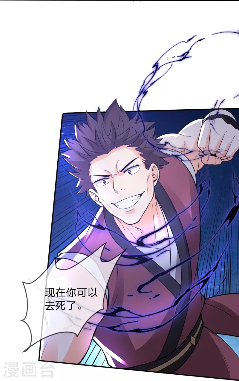 第19话 女人，竟然是你？！-第22话