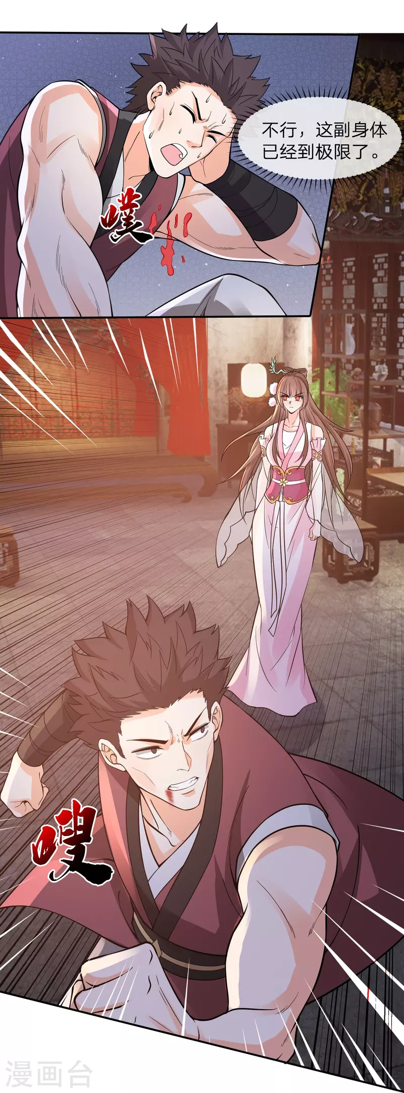 第19话 女人，竟然是你？！-第22话