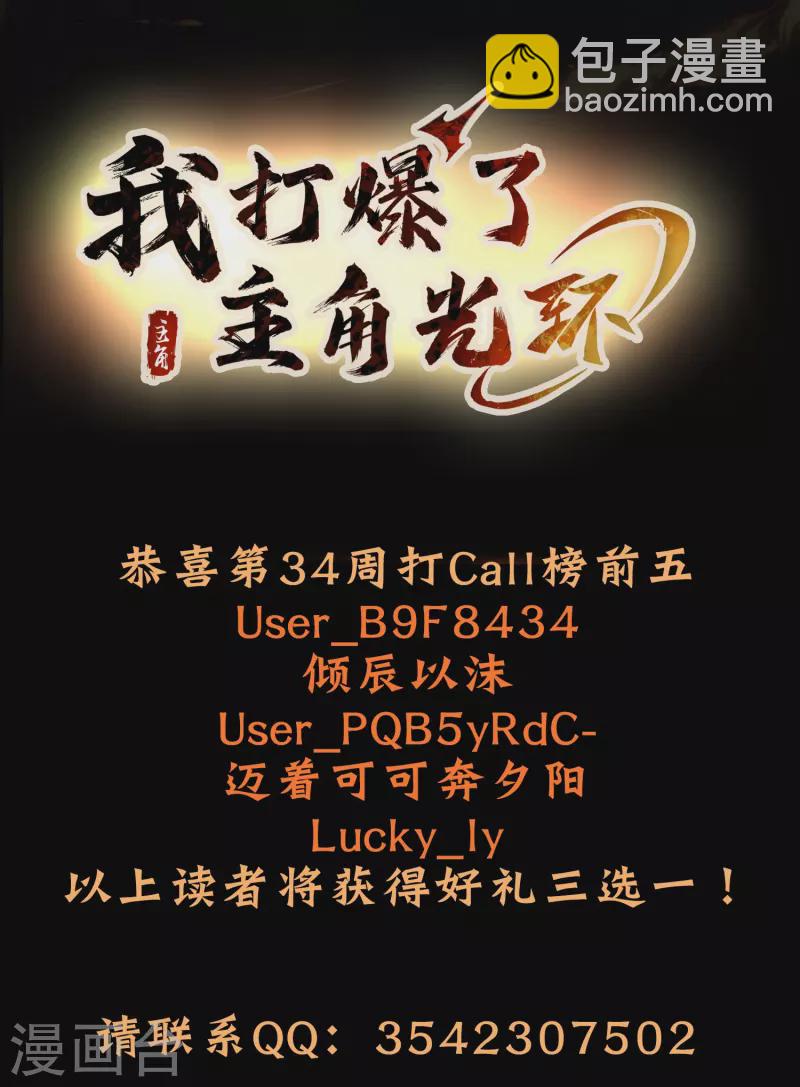 第19话 女人，竟然是你？！-第22话