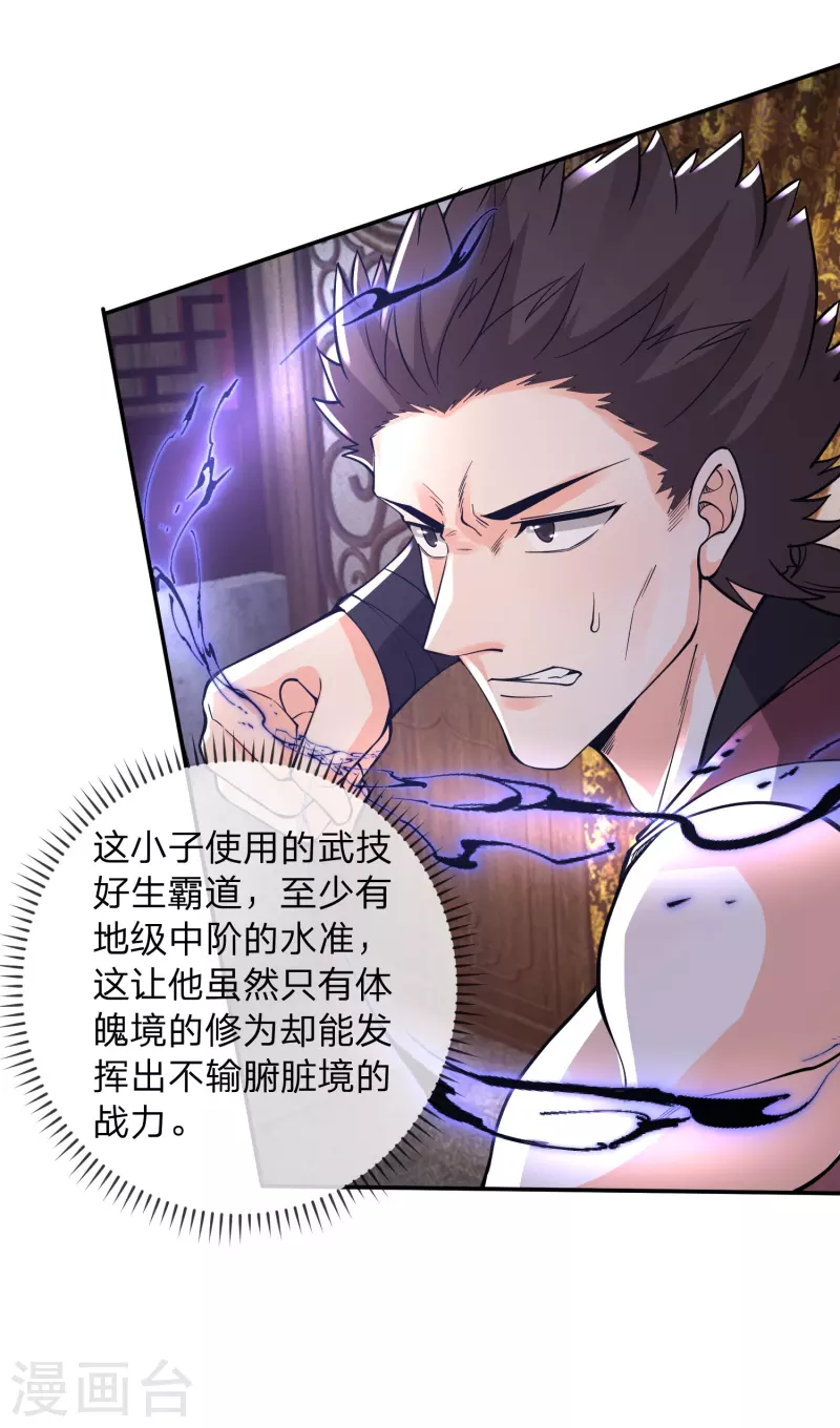 第19话 女人，竟然是你？！-第22话