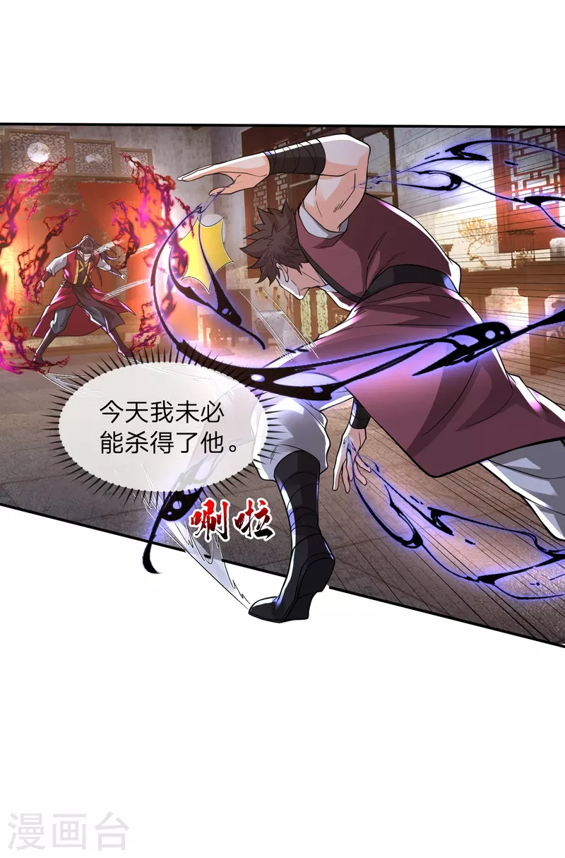 第19话 女人，竟然是你？！-第22话