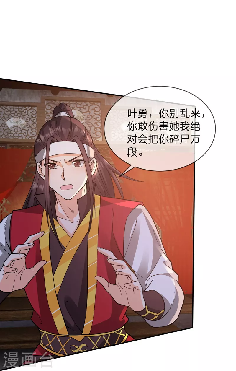 第19话 女人，竟然是你？！-第22话